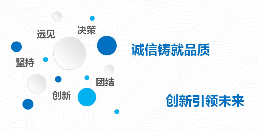 企業(yè)理念