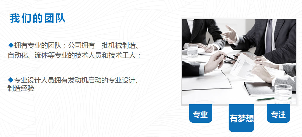 團隊介紹